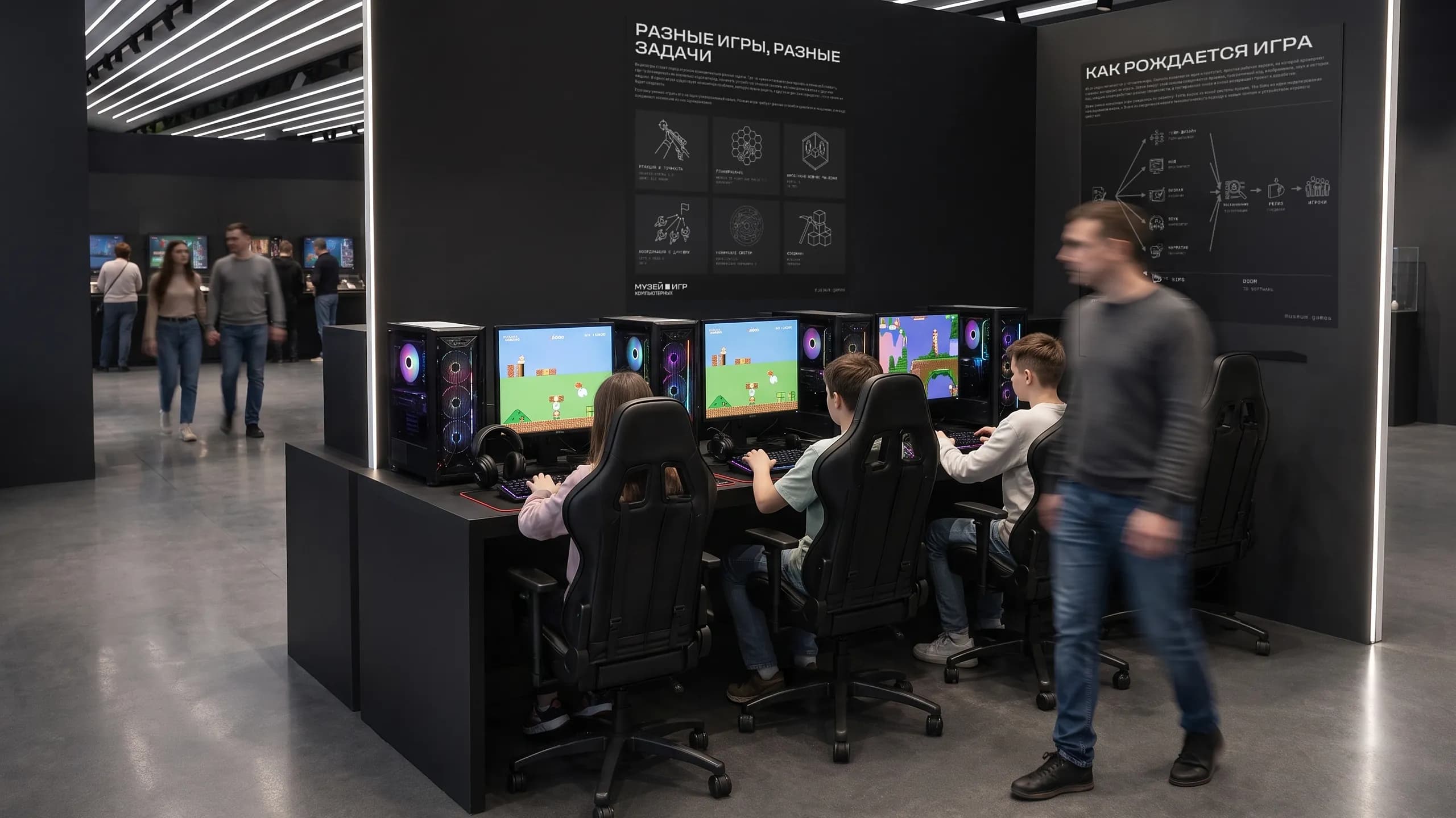 Компьютерный клуб: посетители играют за рядом игровых компьютеров, на стене щиты «Разные игры, разные задачи» и «Как рождается игра».