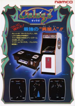 Обложка игры Galaga